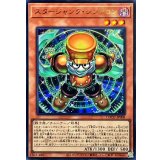 スタージャンクシンクロン【ウルトラ】{LOCH-JP008}《モンスター》