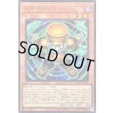 〔状態A-〕スタージャンクシンクロン【ウルトラ】{LOCH-JP008}《モンスター》