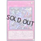 〔状態B〕シンクロエマージェンシー【ウルトラ】{LOCH-JP009}《罠》