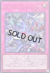 〔状態B〕シンクロエマージェンシー【ウルトラ】{LOCH-JP009}《罠》