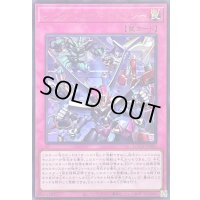 〔状態B〕シンクロエマージェンシー【ウルトラ】{LOCH-JP009}《罠》