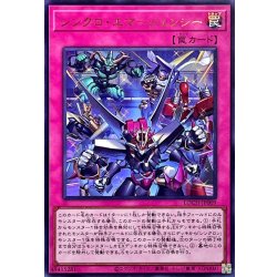 画像1: シンクロエマージェンシー【ウルトラ】{LOCH-JP009}《罠》