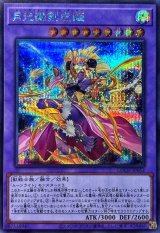 月光舞剣虎姫【シークレット】{LOCH-JP052}《融合》