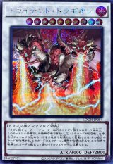 トライデントドラギオン【シークレット】{LOCH-JP054}《シンクロ》