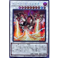 トライデントドラギオン【シークレット】{LOCH-JP054}《シンクロ》