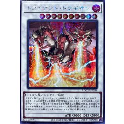 画像1: トライデントドラギオン【シークレット】{LOCH-JP054}《シンクロ》