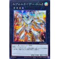 エヴォルカイザードルカ【シークレット】{LOCH-JP058}《エクシーズ》