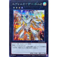 エヴォルカイザードルカ【シークレット】{LOCH-JP058}《エクシーズ》