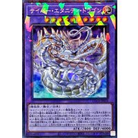 サイバーエタニティドラゴン【コレクターズ】{LOCR-JP058}《融合》