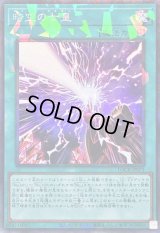 〔状態A-〕時空の七皇【コレクターズ】{LOCR-JP071}《魔法》