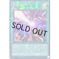 〔状態A-〕時空の七皇【コレクターズ】{LOCR-JP071}《魔法》