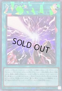 〔状態A-〕時空の七皇【コレクターズ】{LOCR-JP071}《魔法》