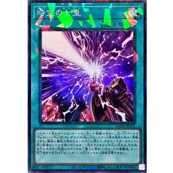 画像1: 時空の七皇【コレクターズ】{LOCR-JP071}《魔法》