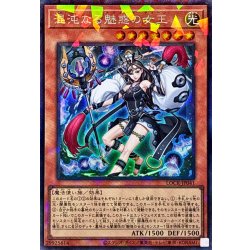 画像1: 混沌なる魅惑の女王【コレクターズ】{LOCR-JP041}《モンスター》