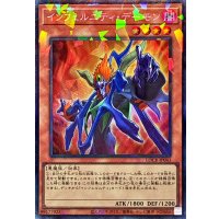 インフェルニティデーモン【コレクターズ】{LOCR-JP043}《モンスター》