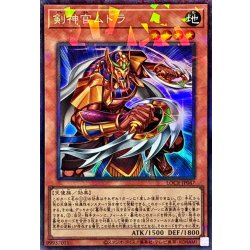 画像1: 剣神官ムドラ【コレクターズ】{LOCR-JP047}《モンスター》