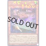 〔状態A-〕応戦するG【コレクターズ】{LOCR-JP048}《モンスター》