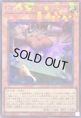 〔状態A-〕応戦するG【コレクターズ】{LOCR-JP048}《モンスター》