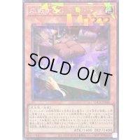 〔状態A-〕応戦するG【コレクターズ】{LOCR-JP048}《モンスター》