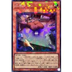 画像1: 〔状態A-〕応戦するG【コレクターズ】{LOCR-JP048}《モンスター》