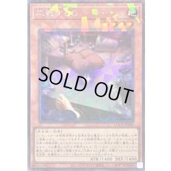 画像1: 〔状態A-〕応戦するG【コレクターズ】{LOCR-JP048}《モンスター》