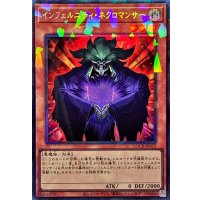 インフェルニティネクロマンサー【コレクターズ】{LOCR-JP052}《モンスター》