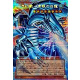 白き幻獣青眼の白龍【OFプリズマティックシークレット】{LOCR-JP001}《モンスター》