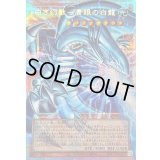 〔状態B〕白き幻獣青眼の白龍【OFプリズマティックシークレット】{LOCR-JP001}《モンスター》