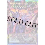 〔状態A-〕超銀河眼の光子龍フォトンハウリング【OFプリズマティックシークレット】{LOCR-JP010}《エクシーズ》