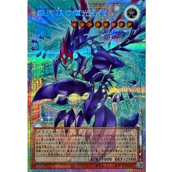 画像1: 銀河眼の輝光子竜【OFプリズマティックシークレット】{LOCR-JP011}《モンスター》