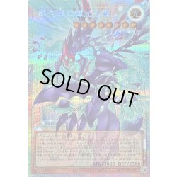 画像1: 〔状態A-〕銀河眼の輝光子竜【OFプリズマティックシークレット】{LOCR-JP011}《モンスター》