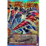 GDロボオービタル7【OFプリズマティックシークレット】{LOCR-JP012}《モンスター》