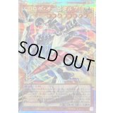 〔状態B〕GDロボオービタル7【OFプリズマティックシークレット】{LOCR-JP012}《モンスター》