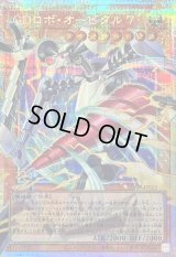 〔状態A-〕GDロボオービタル7【OFプリズマティックシークレット】{LOCR-JP012}《モンスター》