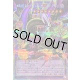 〔状態A-〕四天の龍スターヴヴェノムフュージョンドラゴン【OFプリズマティックシークレット】{LOCR-JP013}《融合》