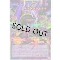 四天の龍スターヴヴェノムフュージョンドラゴン【OFプリズマティックシークレット】{LOCR-JP013}《融合》