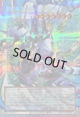 〔状態B〕四天の龍クリアウィングシンクロドラゴン【OFプリズマティックシークレット】{LOCR-JP014}《シンクロ》