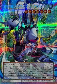 四天の龍クリアウィングシンクロドラゴン【OFプリズマティックシークレット】{LOCR-JP014}《シンクロ》