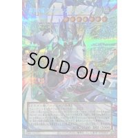 〔状態B〕四天の龍クリアウィングシンクロドラゴン【OFプリズマティックシークレット】{LOCR-JP014}《シンクロ》