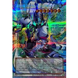 画像1: 四天の龍クリアウィングシンクロドラゴン【OFプリズマティックシークレット】{LOCR-JP014}《シンクロ》