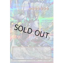 画像1: 〔状態B〕四天の龍クリアウィングシンクロドラゴン【OFプリズマティックシークレット】{LOCR-JP014}《シンクロ》