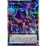 四天の龍ダークリベリオンエクシーズドラゴン【OFプリズマティックシークレット】{LOCR-JP015}《エクシーズ》