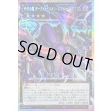 〔状態A-〕四天の龍ダークリベリオンエクシーズドラゴン【OFプリズマティックシークレット】{LOCR-JP015}《エクシーズ》