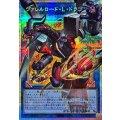 ヴァレルロードLドラゴン【OFプリズマティックシークレット】{LOCR-JP016}《リンク》