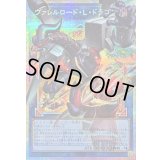 〔状態A-〕ヴァレルロードLドラゴン【OFプリズマティックシークレット】{LOCR-JP016}《リンク》