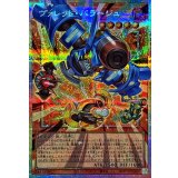 〔状態A-〕ヴァレットバラージュ【OFプリズマティックシークレット】{LOCR-JP017}《モンスター》