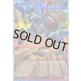 〔状態B〕ヴァレットバラージュ【OFプリズマティックシークレット】{LOCR-JP017}《モンスター》