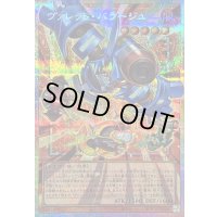 〔状態B〕ヴァレットバラージュ【OFプリズマティックシークレット】{LOCR-JP017}《モンスター》