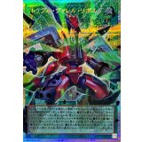 トリプルヴァレルリボルブ【OFプリズマティックシークレット】{LOCR-JP018}《魔法》