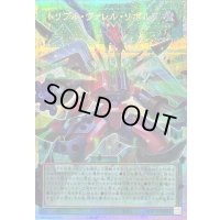 〔状態B〕トリプルヴァレルリボルブ【OFプリズマティックシークレット】{LOCR-JP018}《魔法》